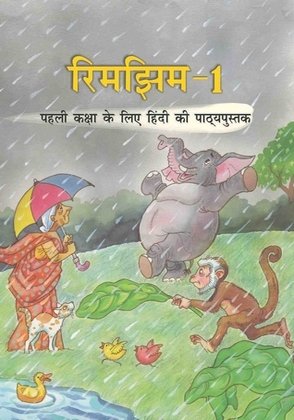 NCERT Class 1 Hindi Book - RimJhim