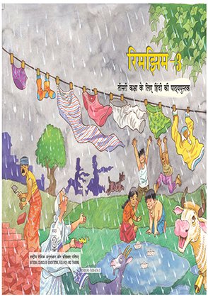 NCERT Class 3 Hindi Book - RimJhim