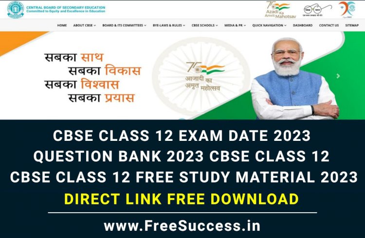 CBSE Class 12 sample paper 2022-23 | CBSE Class 12 Sample Papers PDFs with Solutions & Marking Scheme for 2022-23 | Free Download