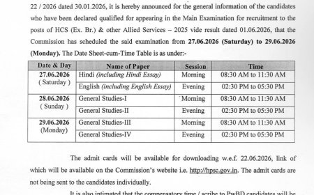 HCS  2025 Mains Exam Schedule Out