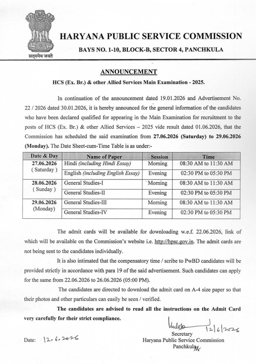 HCS  2025 Mains Exam Schedule Out